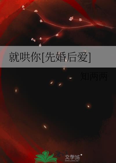 哄我一下就弯腰