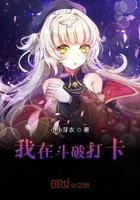 我在斗破穿越武动